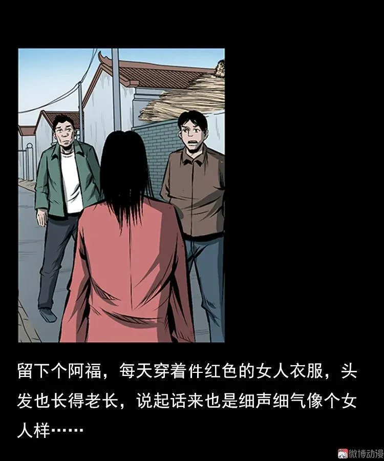 红衣女人（下）50