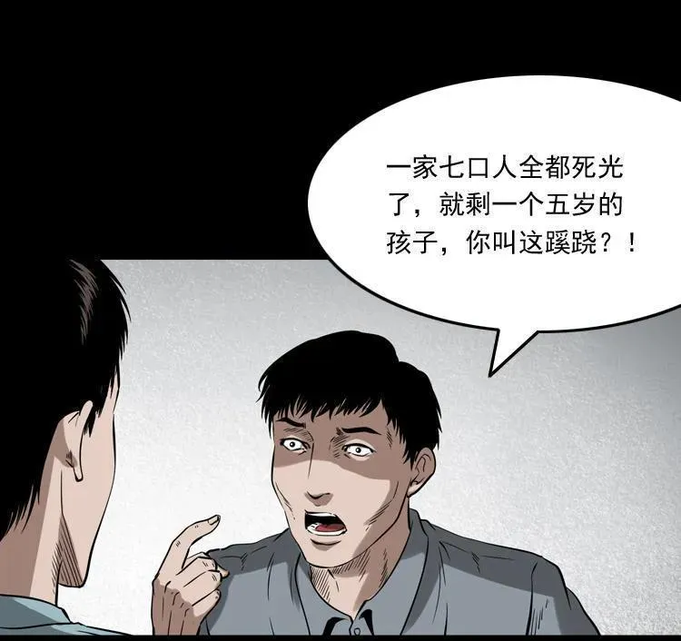 灭门案9