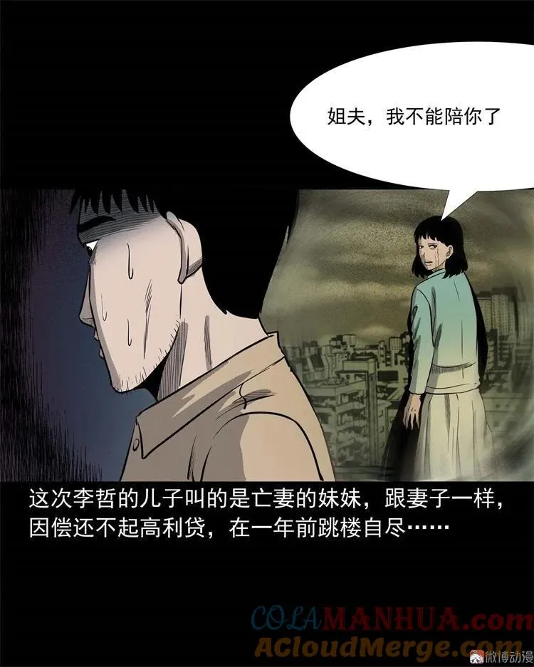 童言无忌24