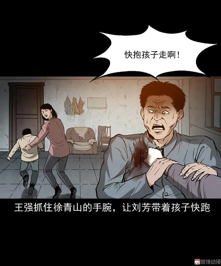 亡魂复仇（上）34