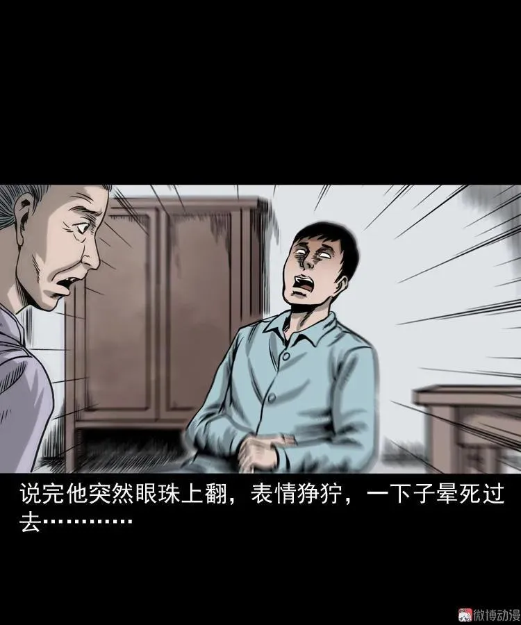 饿死鬼68