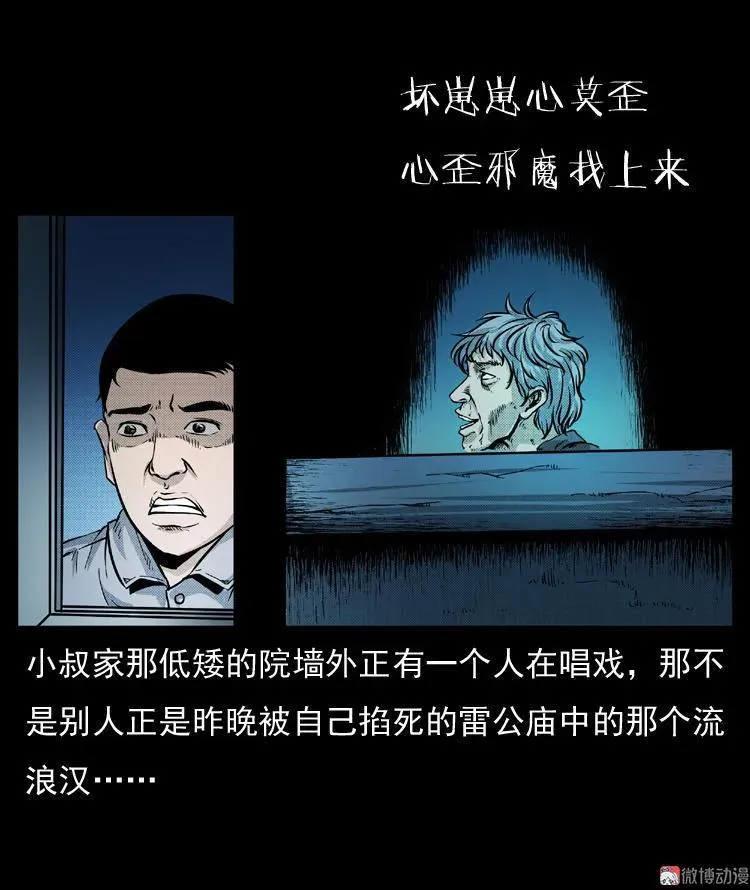雷公庙（下）7