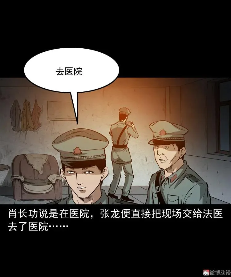 亡魂复仇（上）21