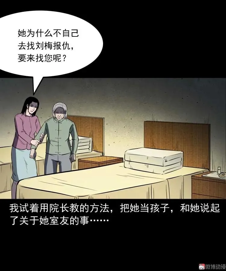养老院的故事51