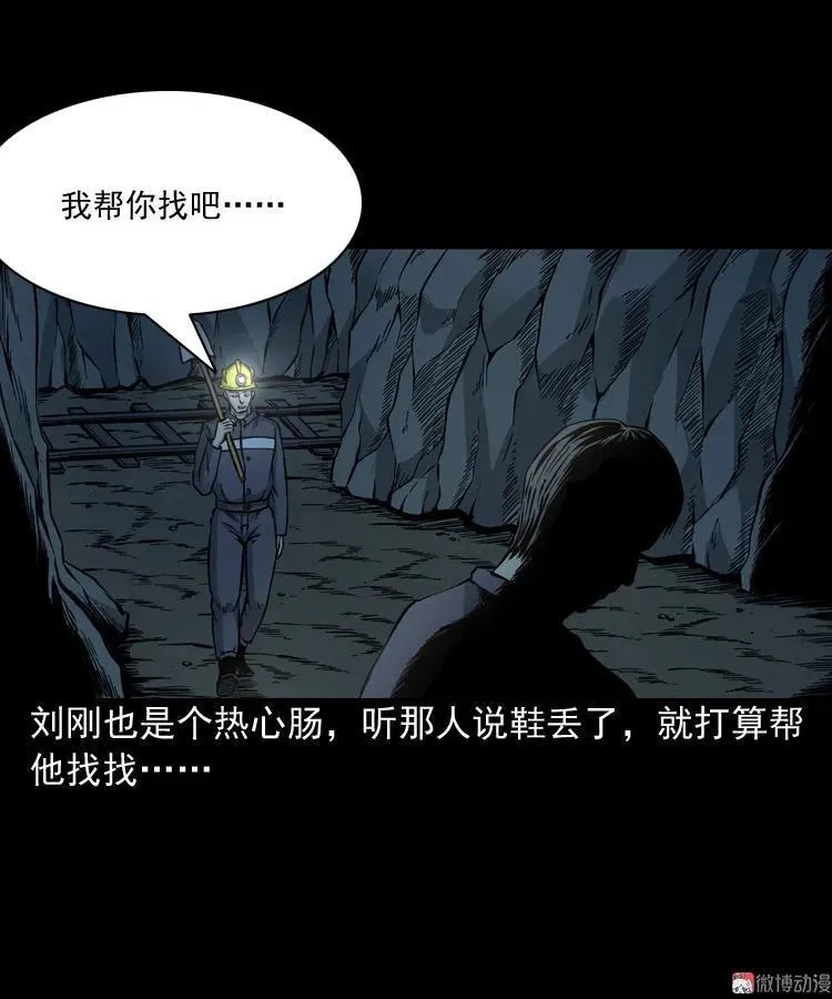 深渊诡事（一）23