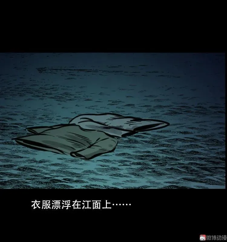行船遇鬼（中）38