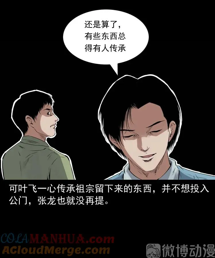 消失的尸体96