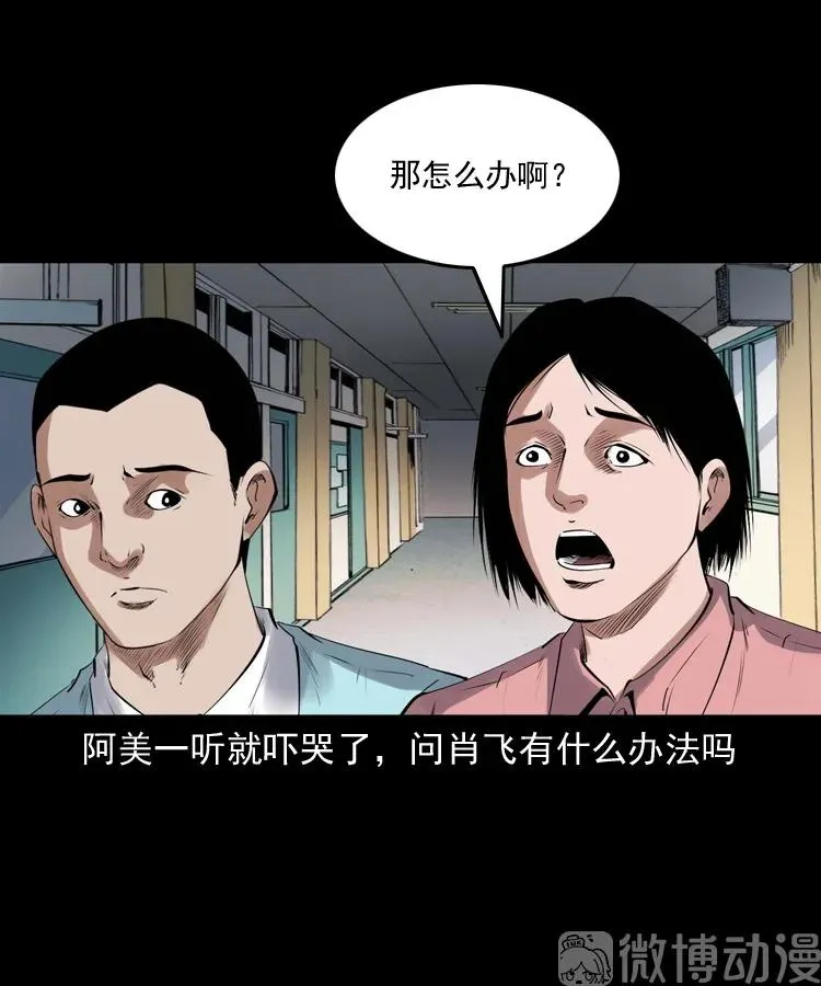 白头翁之抢魂（上）32