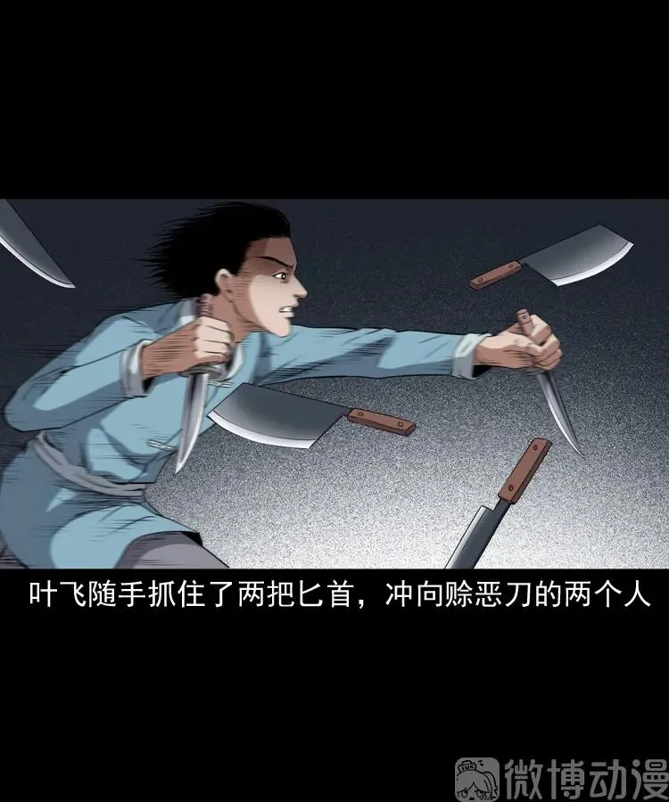 赊刀人秘闻（下）65