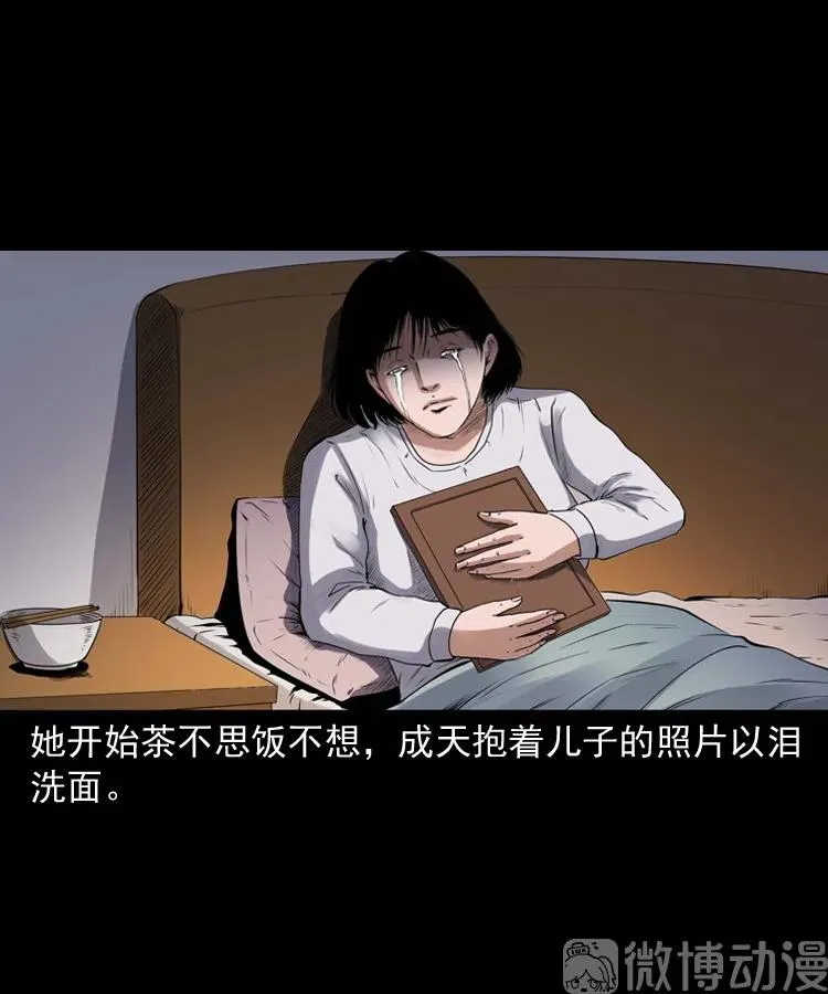 白头翁之招错魂19
