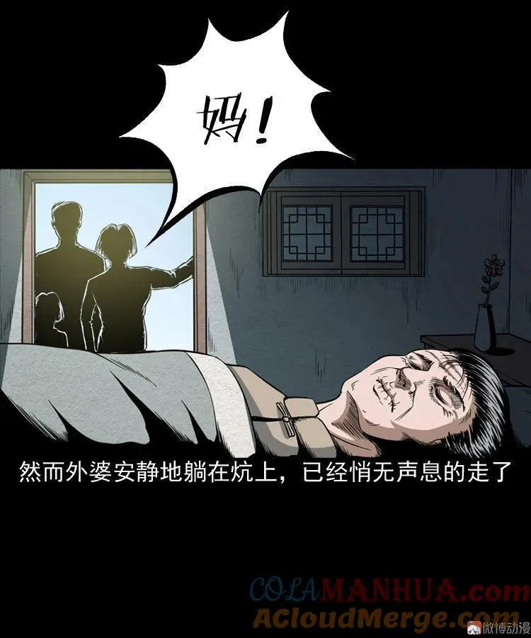 少年诡事66