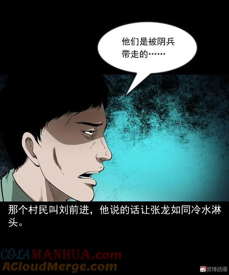 阴兵过道54