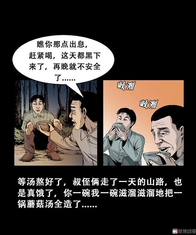 百鬼坟8