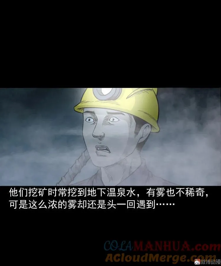 深渊诡事（二）12