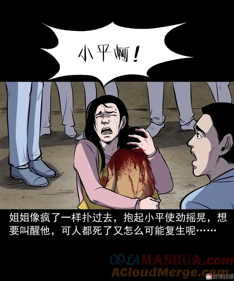 招魂33