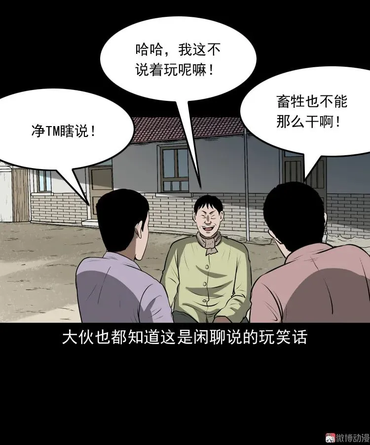 老人.怪物33