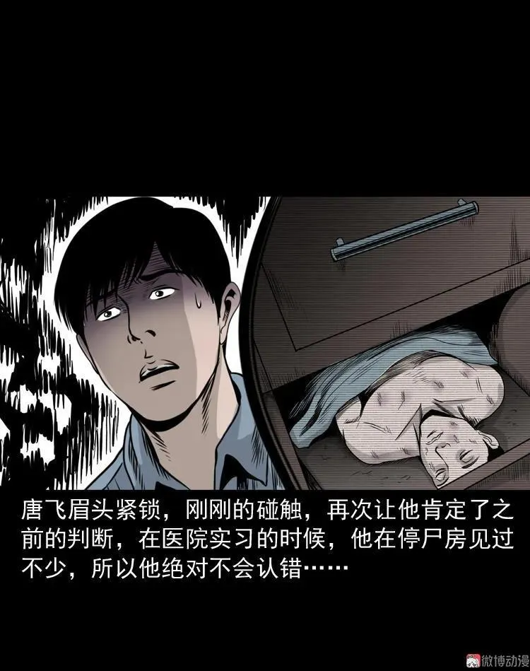 尸斑43