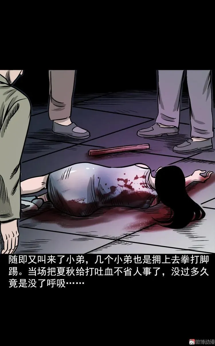 女鬼托梦73