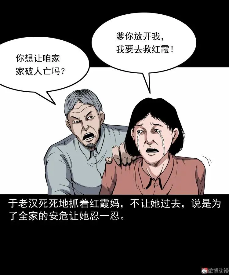 凶宅冤魂50