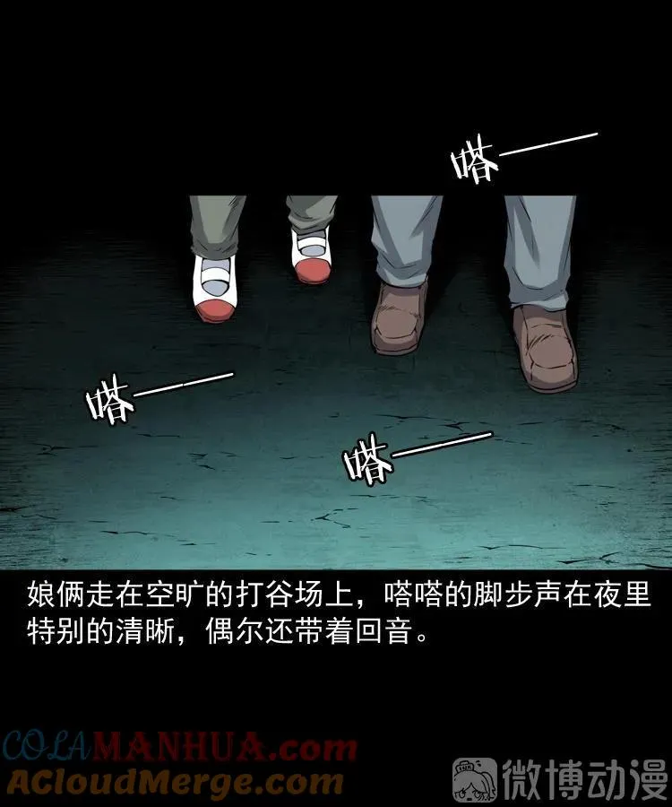 打谷场惊魂33
