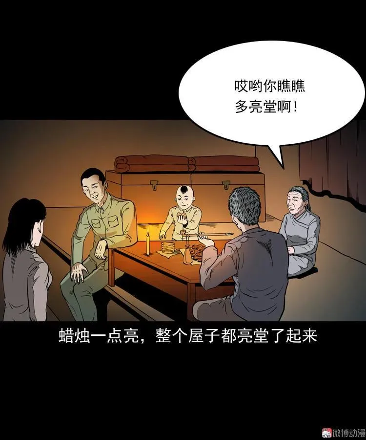 灭门案50
