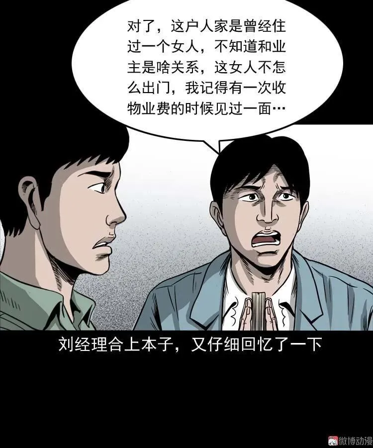 哭泣的女人41