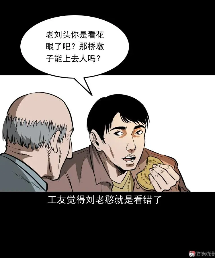桥上怨魂23