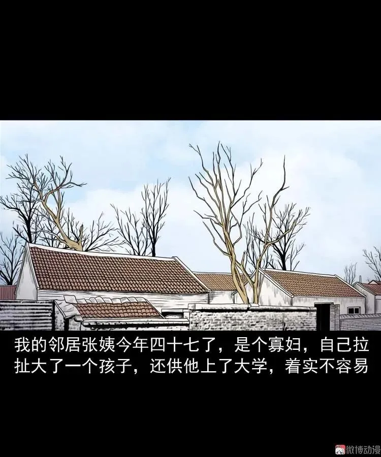 奇怪的熟客2