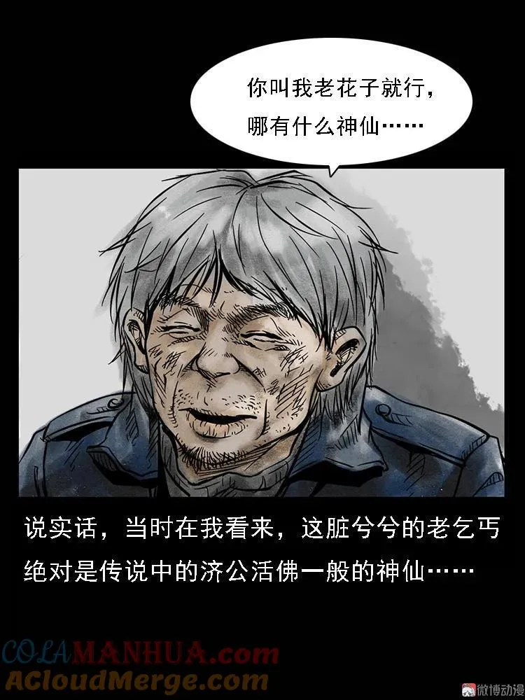 硬币（下）3