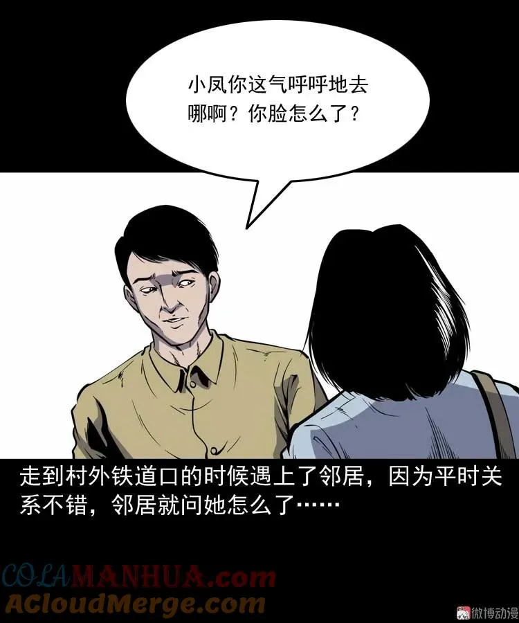 坟坑60
