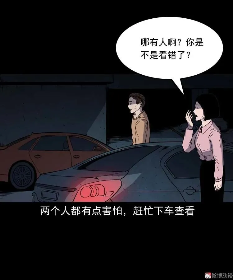 鬼车位26