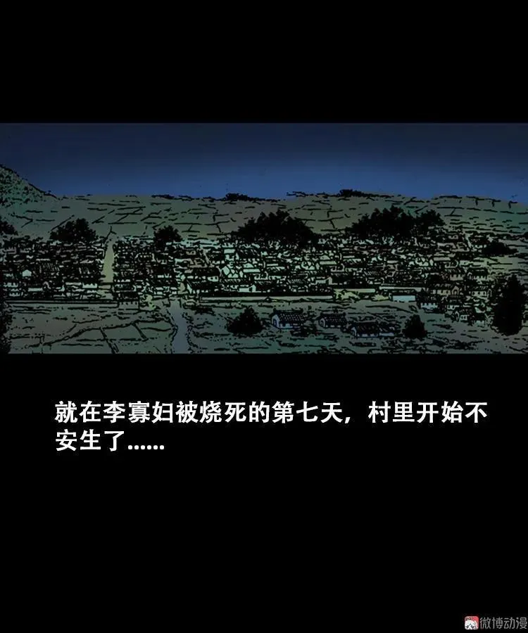 石姑坟（下）53