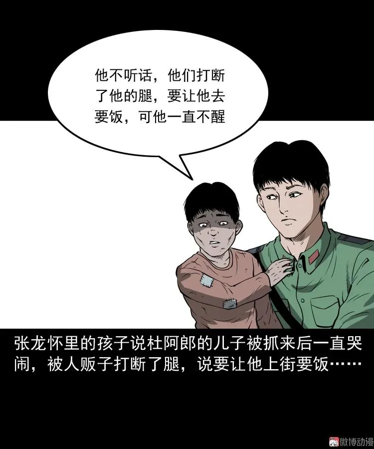 寻子狼85