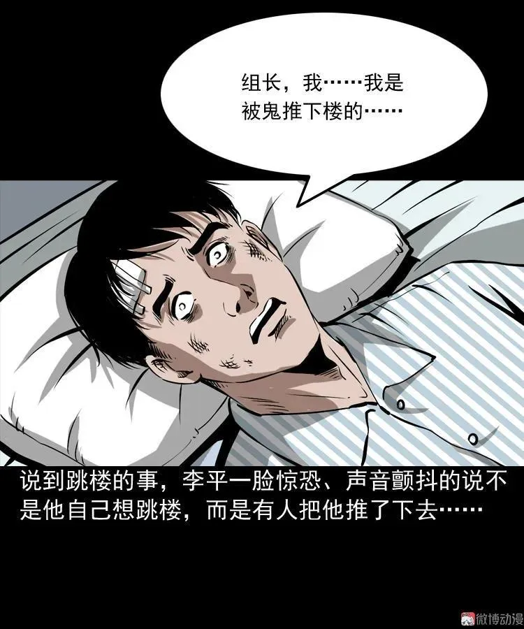 真相11