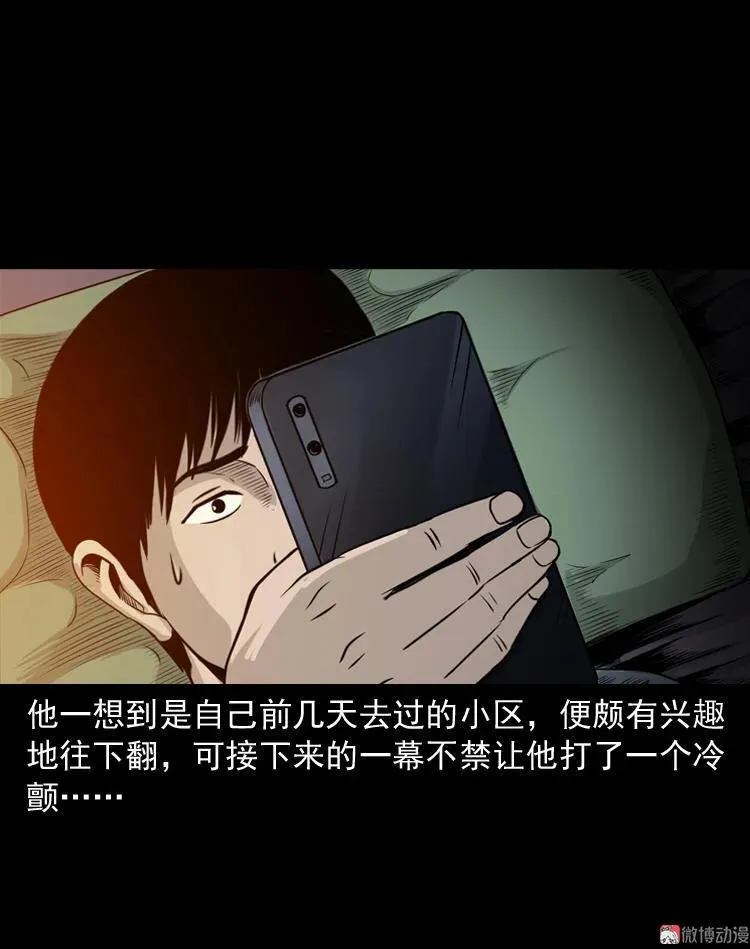 尸斑59