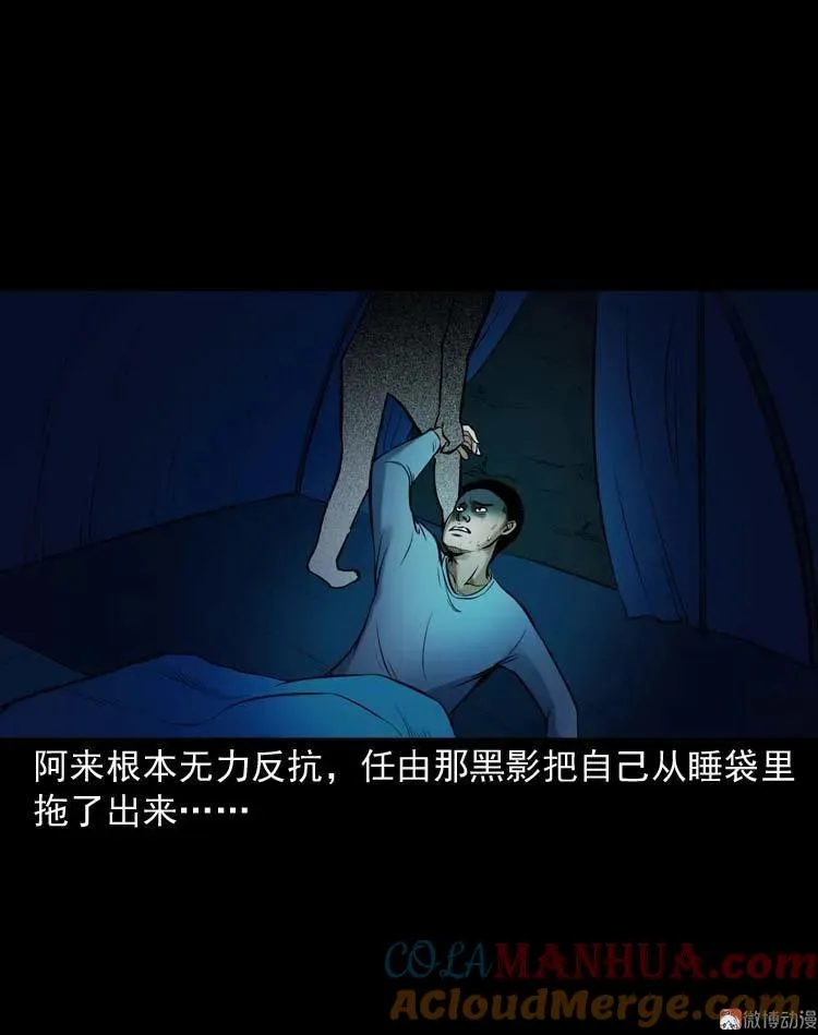鬼扯30