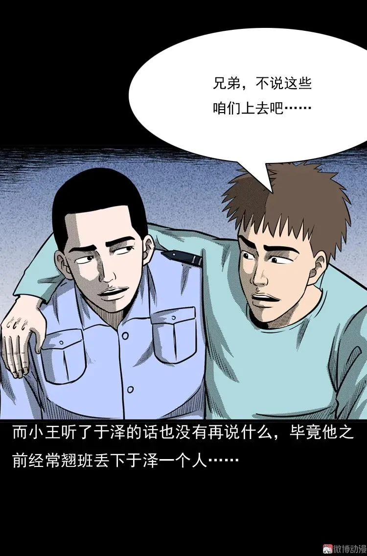 守夜的保安30