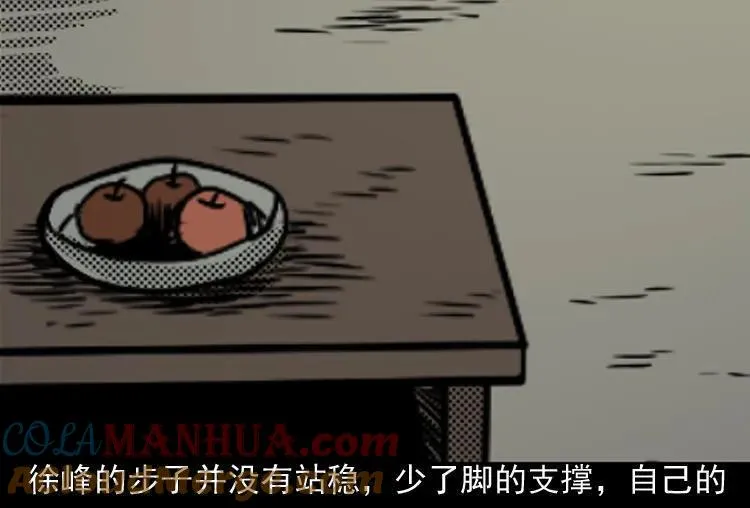 诡婴（下）20