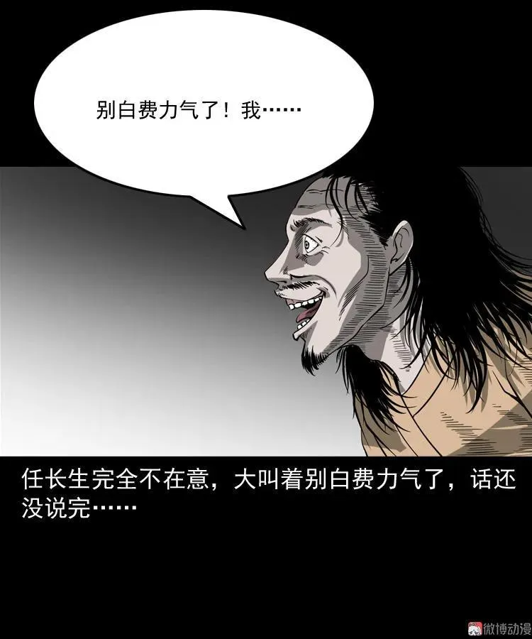 不死人64