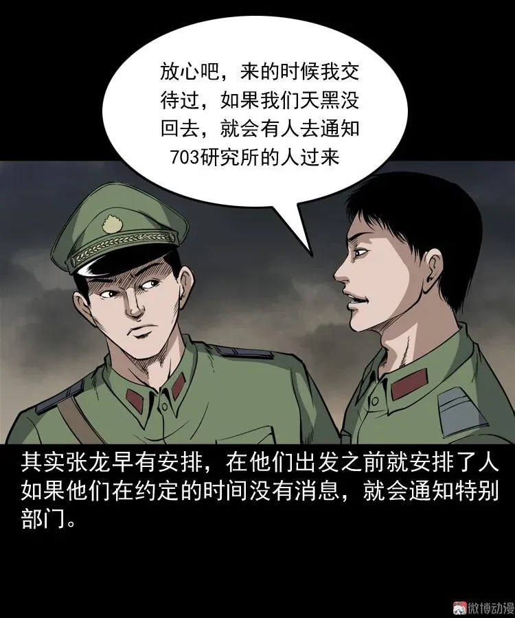 僵尸事件（二）63