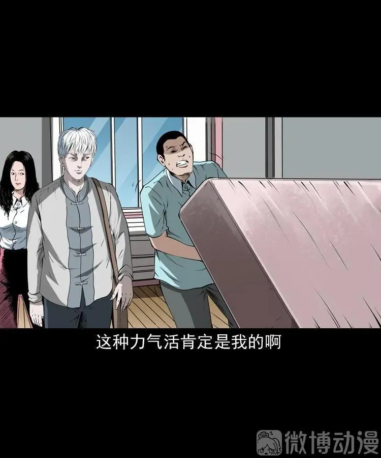 白头翁之恶咒62