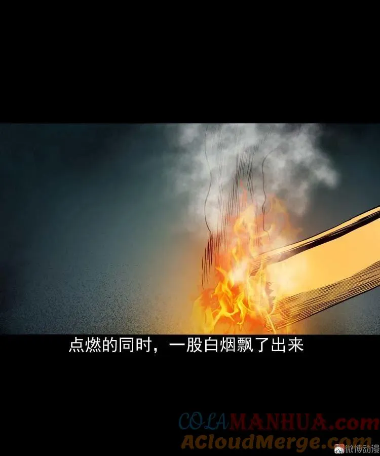 回魂灯（上）24