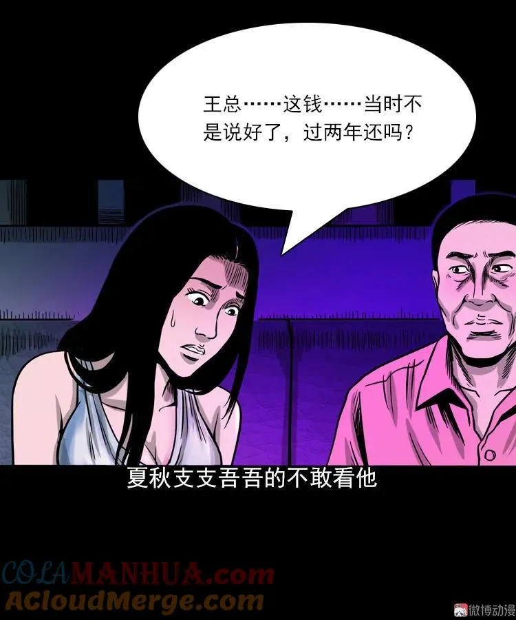 女鬼托梦57