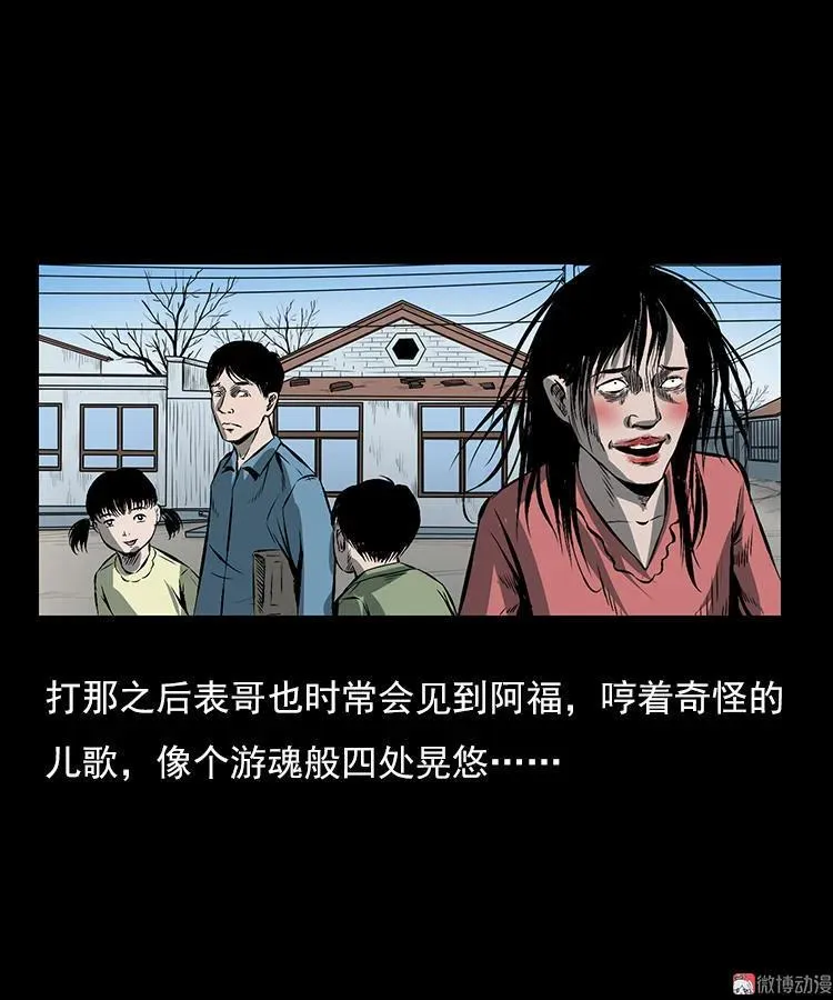 红衣女人（下）55