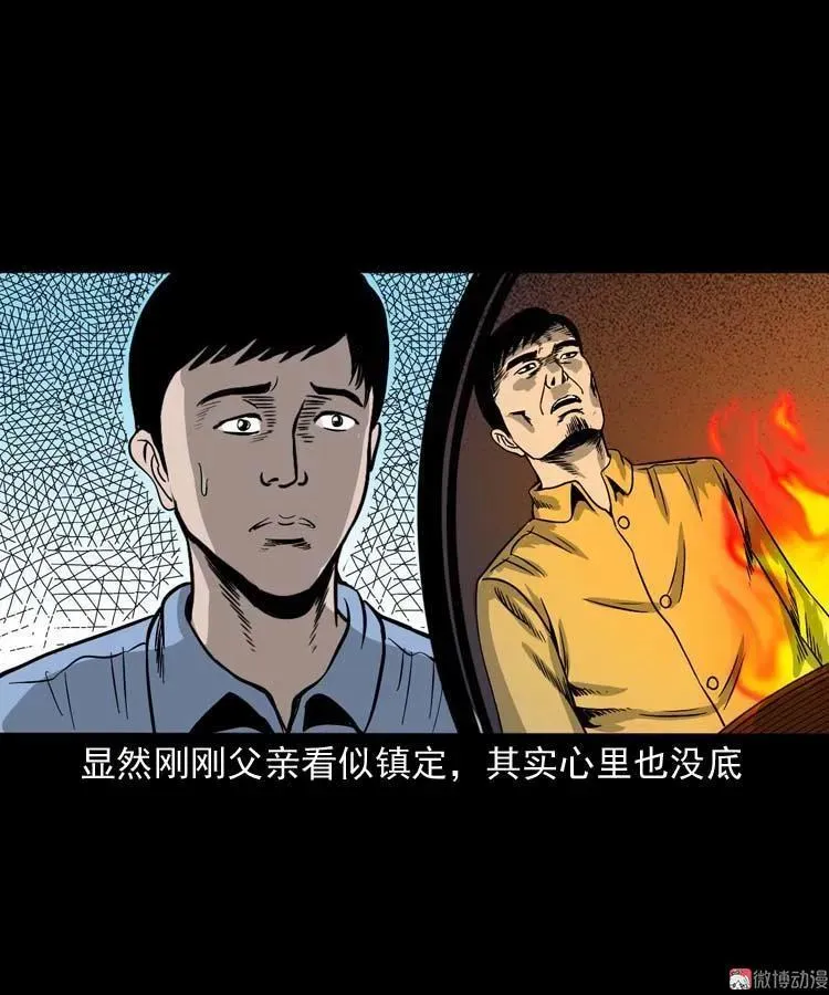 奇怪的舍友83