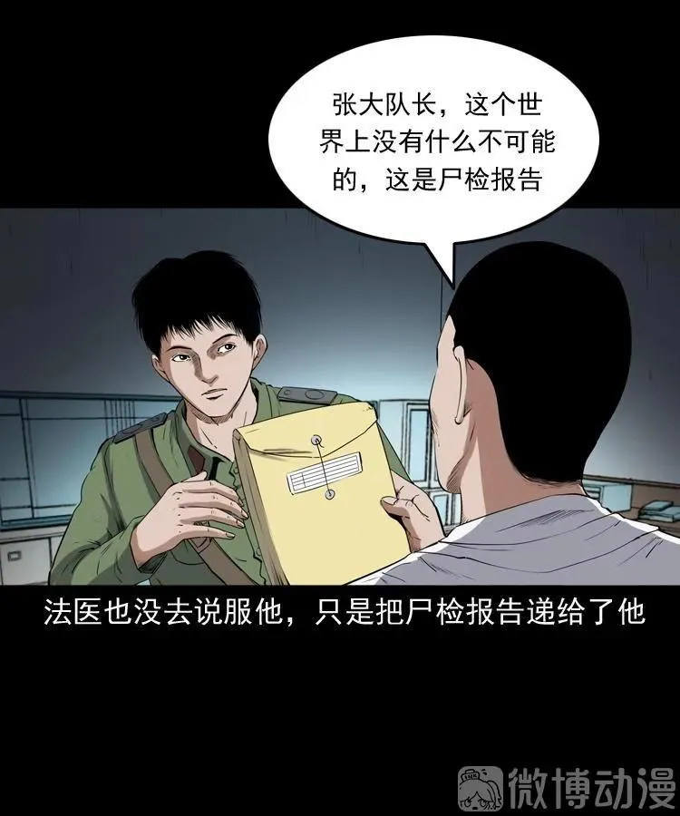 双鱼玉佩事件（下）46