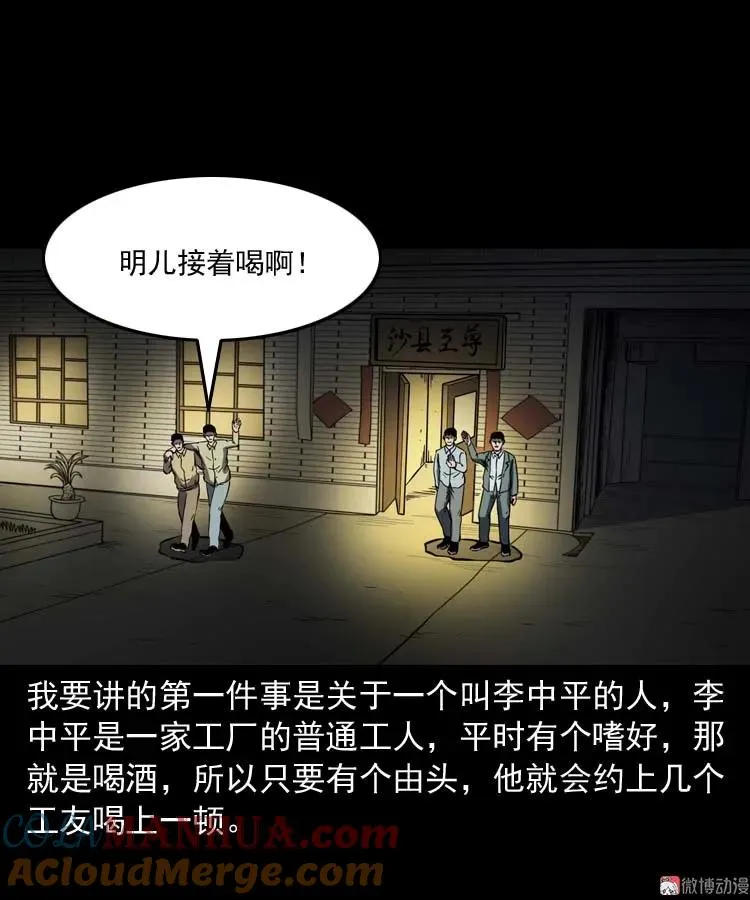 死神来了3
