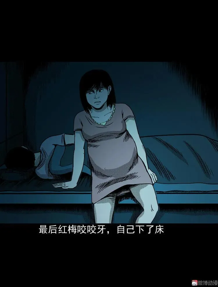 诡婴（上）55