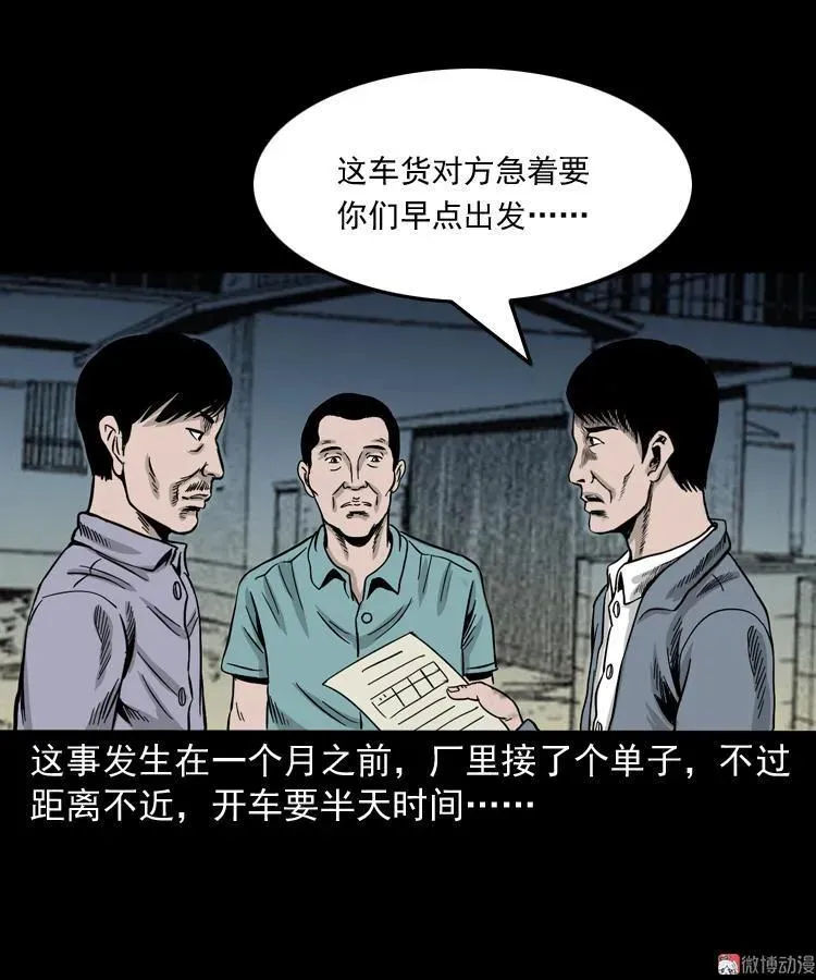 死亡加油站17