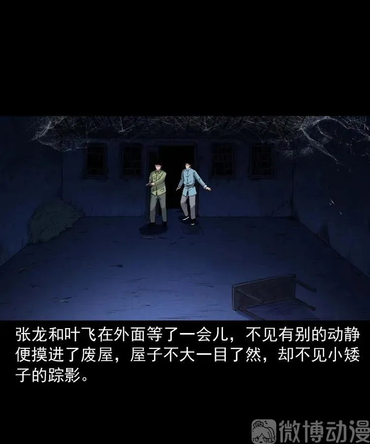 消失的尸体74